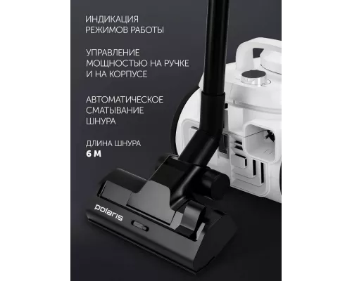 Пылесос POLARIS PVC 1909 Белый
