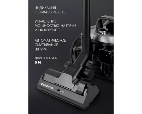 Пылесос POLARIS PVC 1909 графитовый