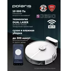 Робот-пылесос POLARIS PVCR 5005 WIFI IQ Home белый