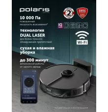 Робот-пылесос POLARIS PVCR 5005 WIFI IQ Home черный