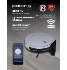 Робот-пылесос Polaris PVCR G2 0926W WIFI IQ Home белый