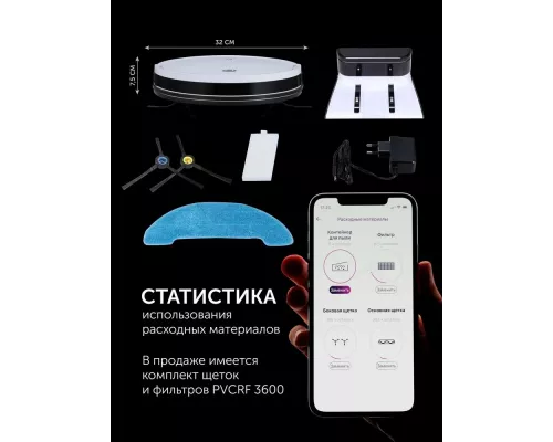 Робот-пылесос Polaris PVCR G2 0926W WIFI IQ Home белый