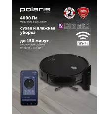 Робот-пылесос Polaris PVCR G2 0926W WIFI IQ Home черный