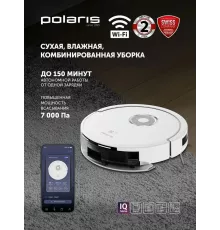 Робот-пылесос POLARIS PVCR G2 3200 IQ Home Aqua белый