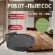 Робот-пылесос Vitek VT-1802 черный