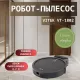 Робот-пылесос Vitek VT-1802 черный