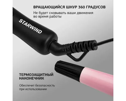 Щипцы Starwind SHS 7035 черный/фиолетовый