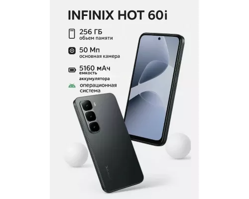 Смартфон INFINIX Hot 60i 8/256GB Black