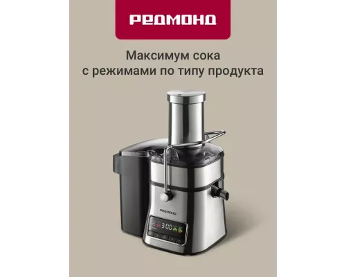 Соковыжималка REDMOND J 1404 черный