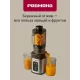 Соковыжималка REDMOND J 1408 черный/сталь