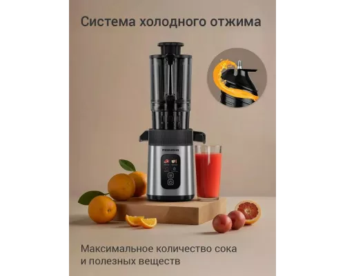 Соковыжималка REDMOND J 1408 черный/сталь