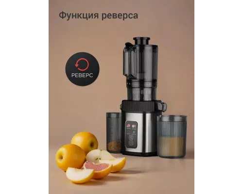 Соковыжималка REDMOND J 1408 черный/сталь