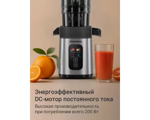 Соковыжималка REDMOND J 1408 черный/сталь