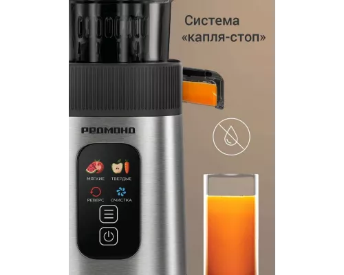 Соковыжималка REDMOND J 1408 черный/сталь