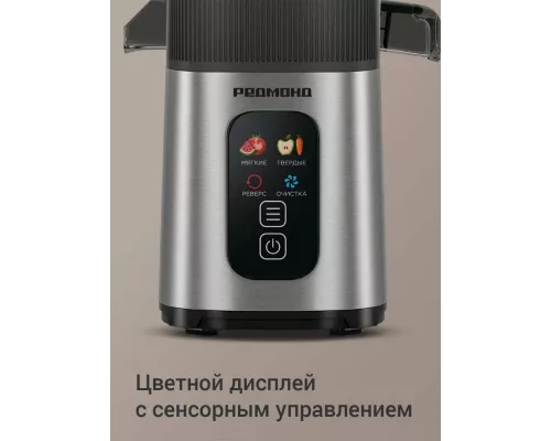 Соковыжималка REDMOND J 1408 черный/сталь