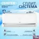 Сплит-система Centek CT-65BDC12