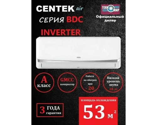 Сплит-система Centek CT-65BDC18