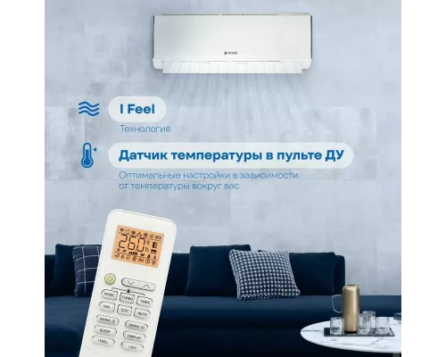 Сплит-система Vitek VT-2513 белый