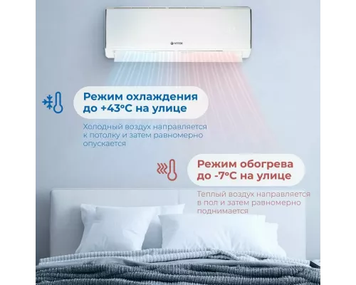 Сплит-система Vitek VT-2513 белый