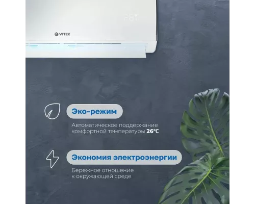 Сплит-система Vitek VT-2513 белый