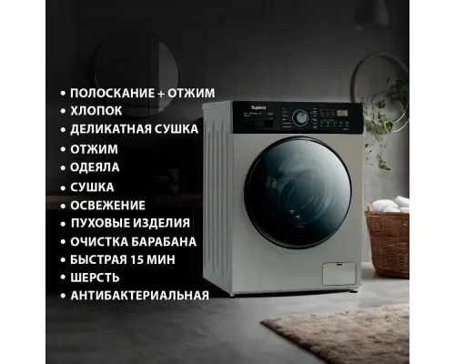 Стиральная машина Бирюса WMD-SM812/03 B золотистый