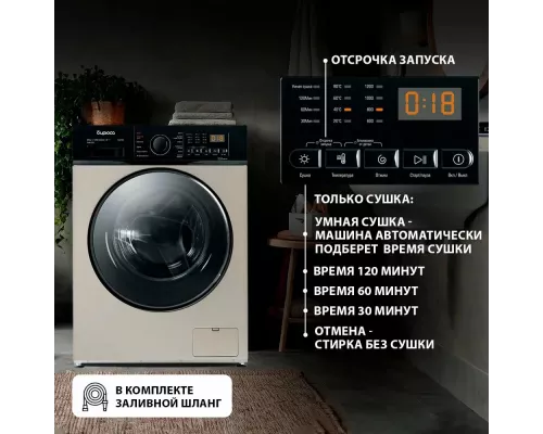 Стиральная машина Бирюса WMD-SM812/03 B золотистый