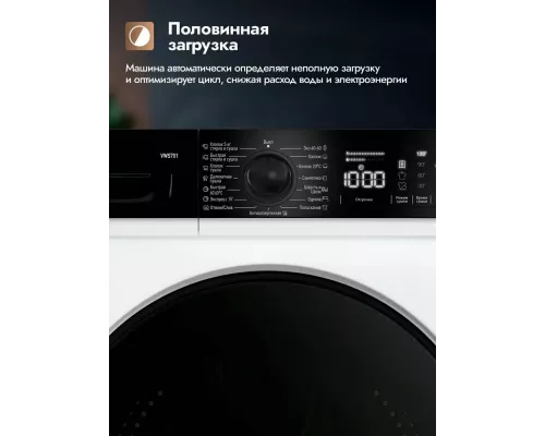 Стиральная машина DELVENTO VWS701 белый