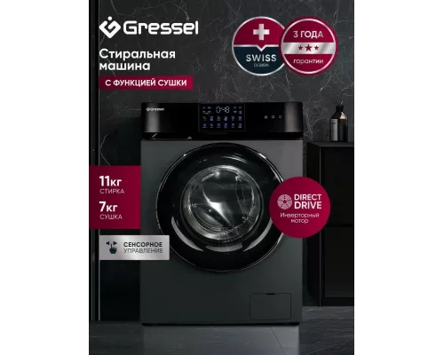 Стиральная машина Gressel UBS602 серый