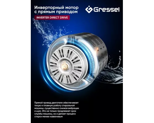 Стиральная машина Gressel UBS602 серый