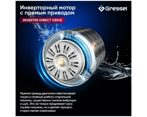 Стиральная машина GRESSEL UBS603