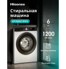 Стиральная машина Hisense WF3S6021BWU белый