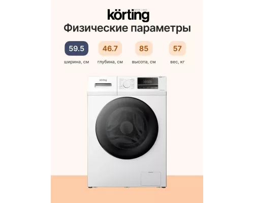 Стиральная машина Korting KWM 45I144