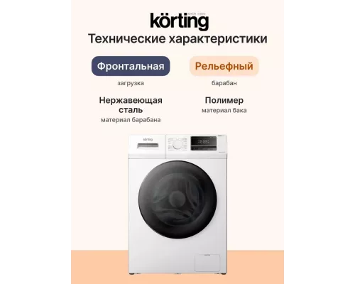 Стиральная машина Korting KWM 45I144