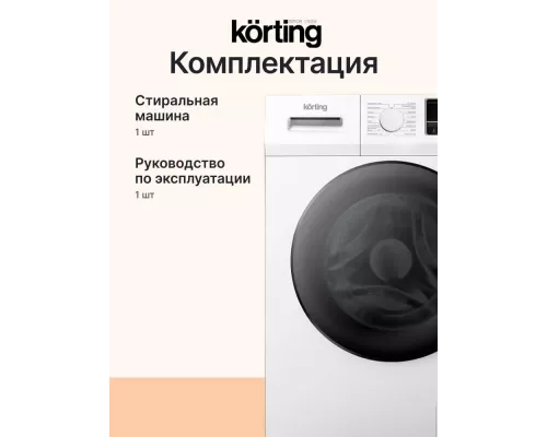 Стиральная машина Korting KWM 45I144