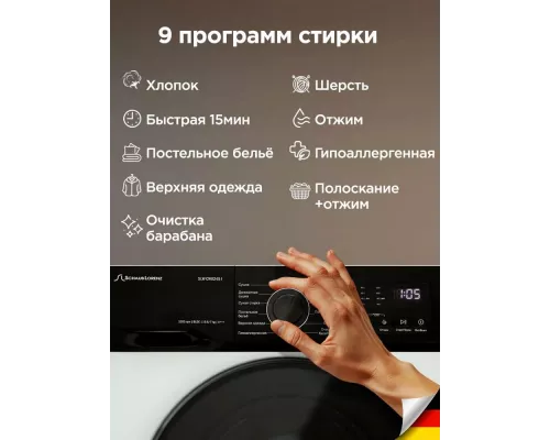 Стиральная машина Schaub Lorenz SLW CW0245 I