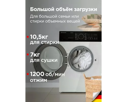 Стиральная машина Schaub Lorenz SLW CW0245 I