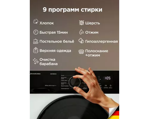 Стиральная машина Schaub Lorenz SLW CW8245 I