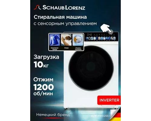 Стиральная машина Schaub Lorenz SLW FW0255 I