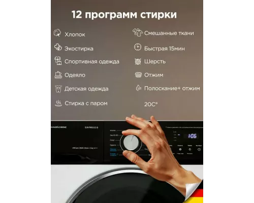 Стиральная машина Schaub Lorenz SLW FW6115 IS