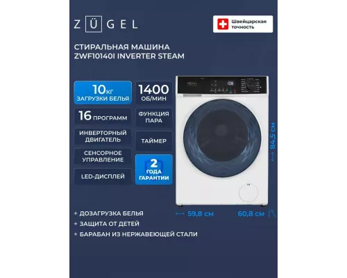 Стиральная машина ZUGEL ZWF10140I