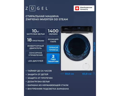 Стиральная машина ZUGEL ZWF10141I