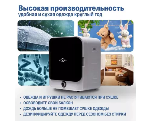 Сушильная машина ATVEL Beatle SE 01