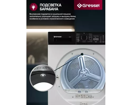 Сушильная машина GRESSEL UWD705