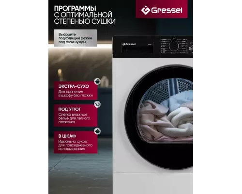 Сушильная машина GRESSEL UWD705