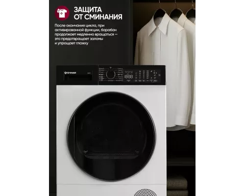 Сушильная машина GRESSEL UWD705