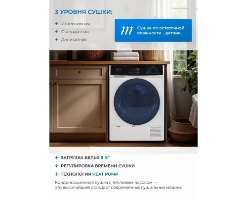 Сушильная машина ZÜGEL ZDF82HP белая