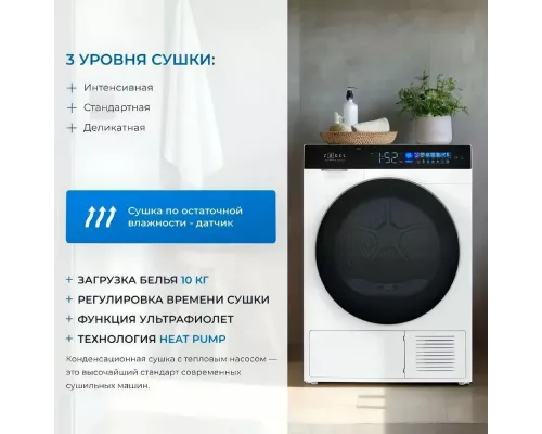 Сушильная машина ZUGEL ZDF100HP белая
