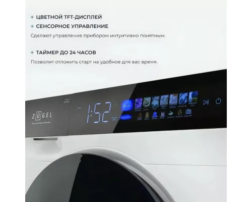 Сушильная машина ZUGEL ZDF100HP белая