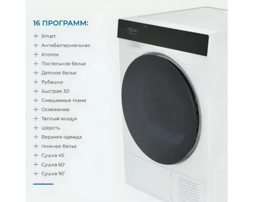 Сушильная машина ZUGEL ZDF100HP белая