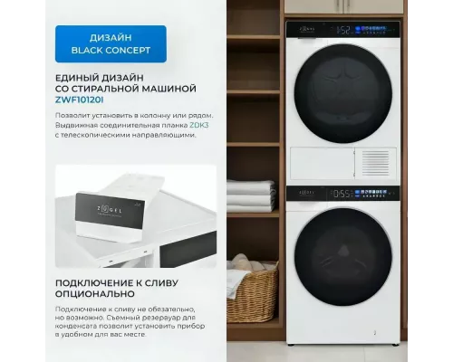 Сушильная машина ZUGEL ZDF100HP белая